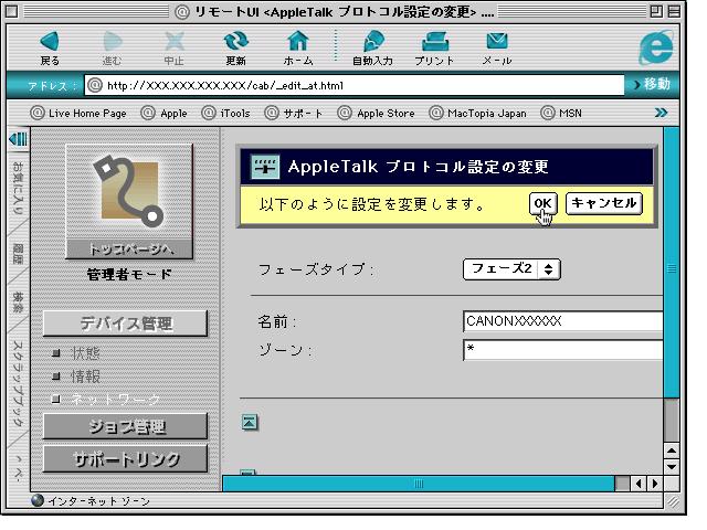5 2 AppleTalk 6 Mac OS 8/9 Mac OS X CANON+