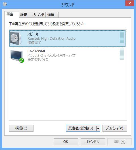 3. Windows 8 のセットアップ 3.