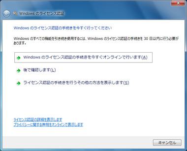 DVD-ROM を使用し Windows 7 をインストールした場合 Starter Pack を適用することでライセンス認証済みの状態になります 1.