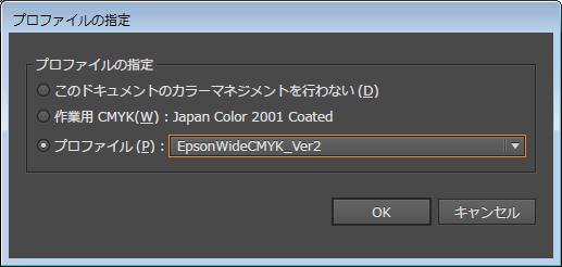 icc Color Common icc cmyk Windows EpsonWideCMYK_Ver2.