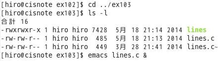 ソースコードの作成とコンパイル 動作確認 1 2 読み込んだ文字が n の時だけカウントしている 4 5 3 1work 内に例題用のディレクトリ ex103 を作成して移動 2 ファイル名を filesize.