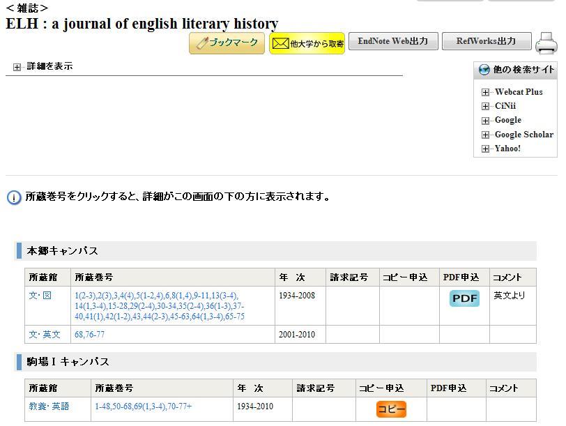Step : 見つからなかったら 東京大学で利用できる電子ジャーナル検索 学内のみ GACoS 定番データベース から http://ejournal.dl.itc.u-tokyo.ac.