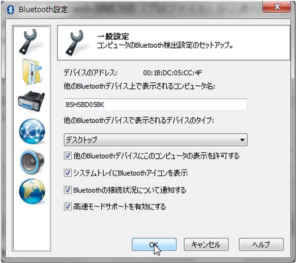 1-2.Windows 7 コンピュータとの HID 接続 は 出荷状態で Bluetooth SPP Master モードに設定していますので Bluetooth HID モードに変更します を Bluetooth 標準 HID モードに設定 1 設定開始 2 Bluetooth HID 3 設定終了 USB Bluetooth アダプタに同梱されている CD