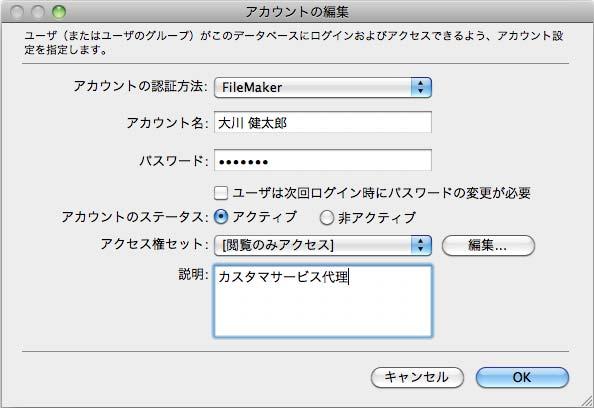 13 FileMaker Pro 78 3. [ ] [...] 4. [ :] [FileMaker] 5. [ :] 6. [ :] kentaro FileMaker Pro 7. [ ] 8.