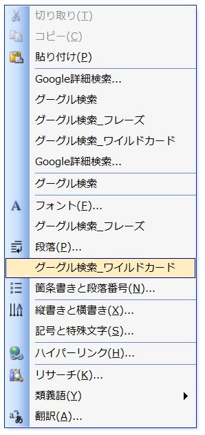 操作条件の説明 (1) 数字入力欄の入力規制 数字入力欄 (P.9 図 15 参照 ) に入力できる文字種類を規制するか否かを設定できます 半角文字入力に限定 した場合 数字入力欄 にカーソルを移動した場合に 日本語変換ソフ ト (IME や ATOK) の入力モードが 半角英数入力モード に一時的に切り替わります (2) デフォルトボタン Google 詳細検索 の画面 (P.