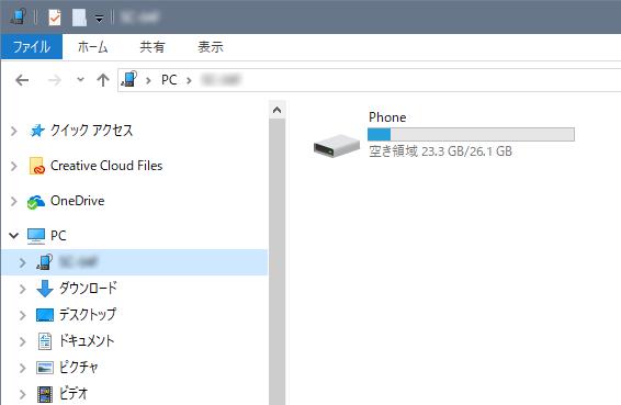 補足 USB 接続で黒板データの転送が失敗する場合は USB で接続したスマートフォンへの黒板データの転送が失敗する場合は 次のことを確認して下さい PC のエクスプローラーでスマートフォン内のファイルが確認できますか?