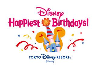 ) JR 主要駅 主な旅行会社 コンビニエンスストア ディズニーストア ( 一部店舗を除く ) などへどうぞ 期間中 アフター 6 パスポート の販売はありません 最高にハッピーな誕生日を東京ディズニーリゾートで! バースデーパスポート お子様やお友達など 大切な人のバースデーをパークでお祝いしたい!