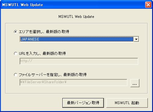 2.4 Web Update Memory Switch Setting Utility をインストールすると Webupdate.