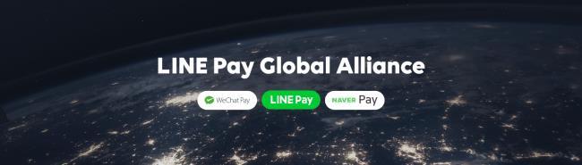 LINE Pay Global Alliance 昨年 11 月に発表したグローバルアライアンスにおいて 韓国の NAVER Pay に対応いたします