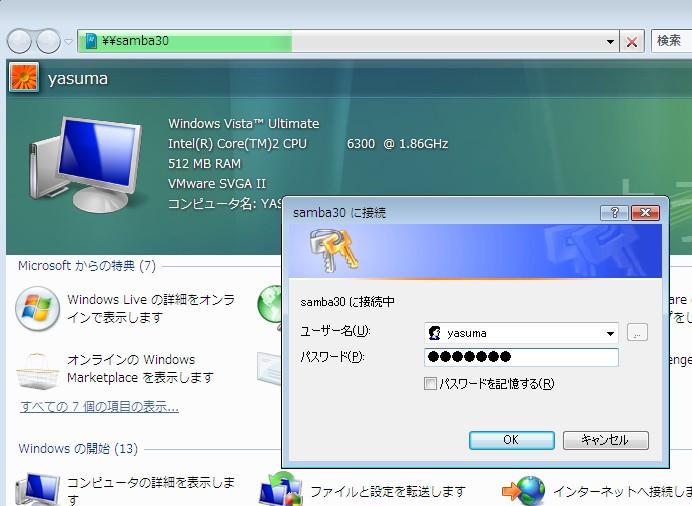 - 26 - Windows Vista で