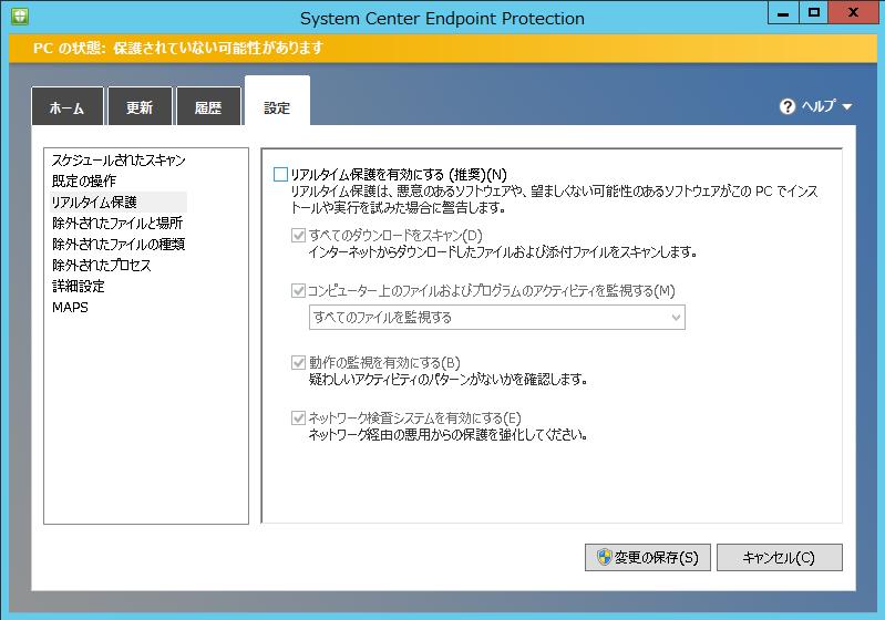 3-5) Agent インストールの事前準備を行う 8 既存ウイルス対策ソフト (System Center Endpoint Protection) のオフホーム画面が開きますので 設定 タブをクリックします スケジュールされたスキャン の項目を開き スケジュールされたスキャンをPCで実行する ( 推奨 ) のチェックを外します 9 既存ウイルス対策ソフト (System Center