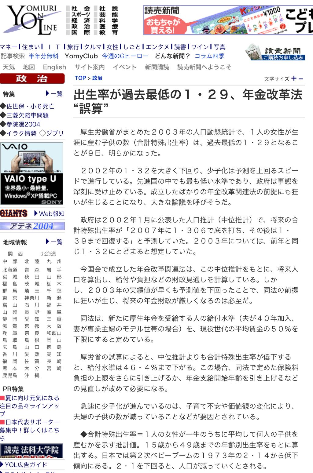 H7 2004//28 2004 6 0 http://www.yomiuri.co.