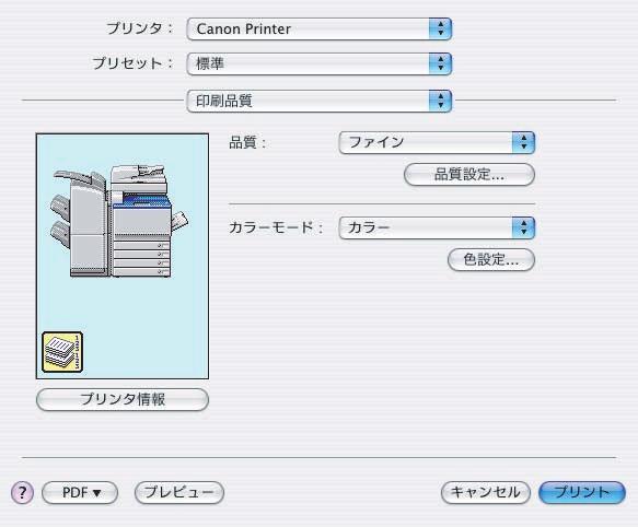 印刷品質を設定する 写真を含む原稿などは 階調や品質を設定することによって よりきれいに印刷できます 複数の解像度に対応したプリンタをお使いの場合に 本機能を使用できます 1 アプリケーションソフトウェアの [ ファイル ] メニューから [ プリント ]
