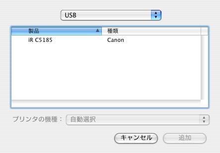 [USB] を選択します USB 接続されているプリンタが表示されます お使いのプリンタが表示されない場合は