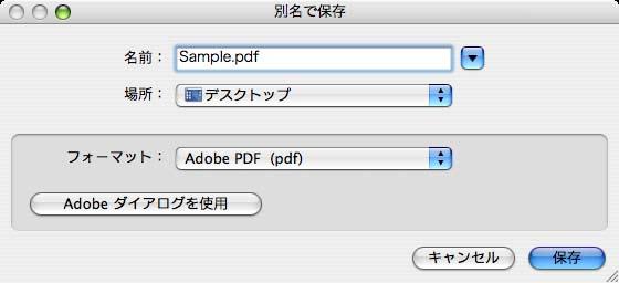 各パネルを設定します 共通領域 [taiyodo_webprint_cs3] AdobePDF プリセット : taiyodo_webprint_cs3 Prinergy 用 PDFX-1a 準拠する規格 :