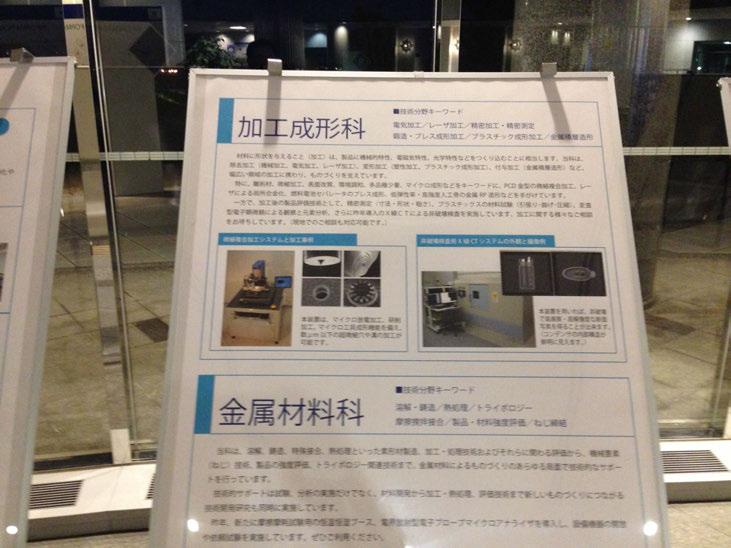 大阪府立産業技術総合研究所 ものづくり設計試作支援工房視察レポート 3D