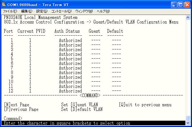 4.7.8.d. Guest/Default VLANの設定 (Guest/Default VLAN Configuration Menu) 802.