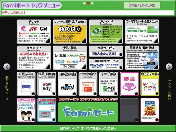 jp をタッチし 申込情報を入力して 払込票 申込券 を発券ください 画面ボタンのデザインなどは予告なく変更となる場合があります