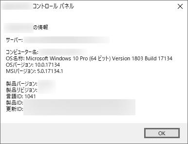 2 エージェントの基本操作 2 Windows