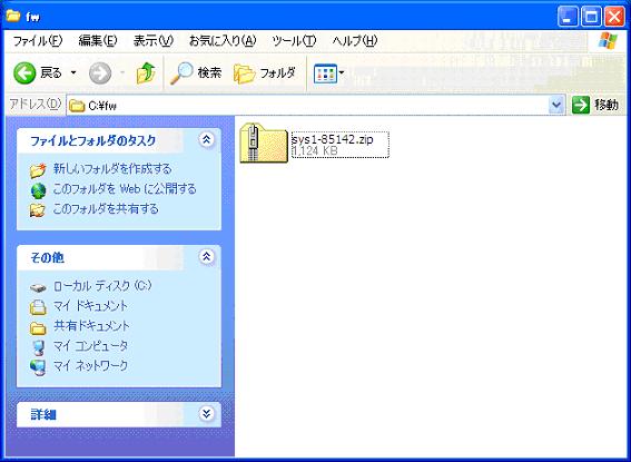 3. Windows XP での zip ファイルの展開方法 1