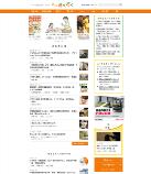 東京新聞バーティカルメディア 各サイト広告枠 タイアップページなどは東京本社広告局営業推進部までお問い合わせください