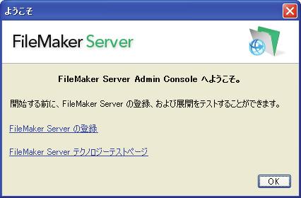 FileMaker Server Admin Console [ ]