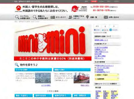 multilingual website which contains useful information for foreigners looking for rental housing in