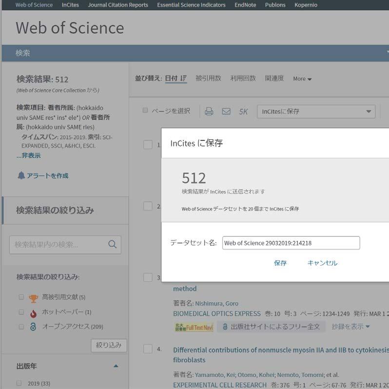 Institute for Electronic Science: RIES) の検索例著者所属 : (hokkaido univ SAME res* ins* ele*)