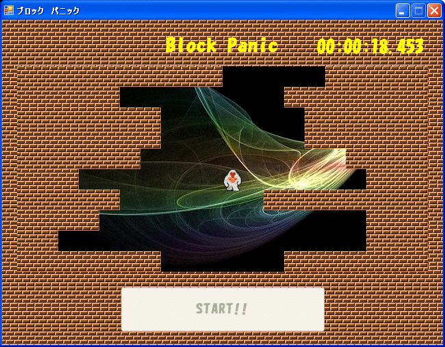 ブロックパニック VB 2005 9 プログラムの概要 壁が迫り来る不思議な空間のオリジナルゲーム ブロックパニック を作成する スタートボタンをクリックし上下左右の矢印キーで白猿を移動させる スペースキーを押すと 向いて居る方向の壁が後退する 左右の壁が合わさると ゲームは終了する 一般的に 実用プログラムに比較するとゲームプログラムは 高度なテクニックを要求される事が多い 此処では