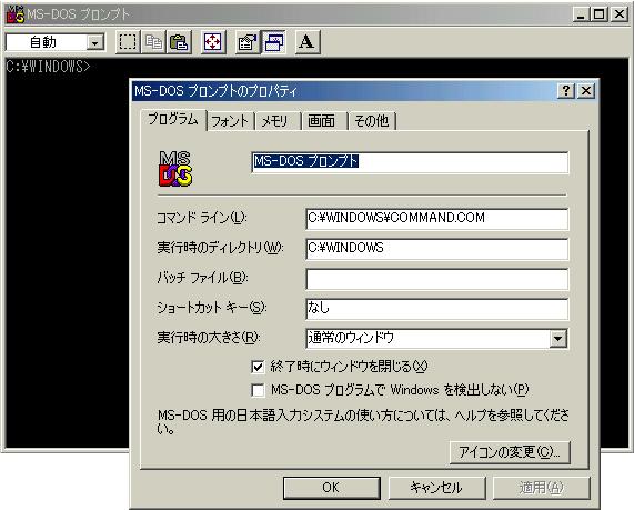 付録 2:MS-DOS 画面とスキャンテ ィスクの自動終了 GetNetDat を実行したときに バックアップ作業中に出た MS-DOS 画面が閉じないことがあります この場合は下図のように