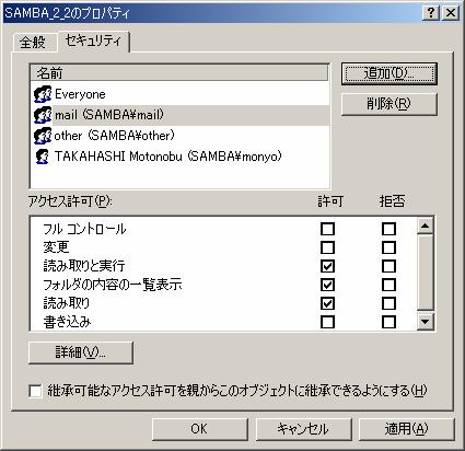 ACL サポートの拡張 Windows ファイルサーバにおける ACL の実運用を考慮したパラメータが幾つか追加 acl group control / acl check permissions / acl map full control