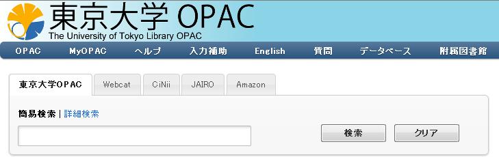 MyOPAC にログイン MyOPAC にログインしてから OPAC を検索すると 自分の所属学部の図書館の所蔵が優先的に表示される