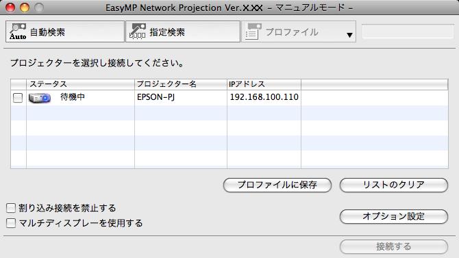 Projection EasyMP Network