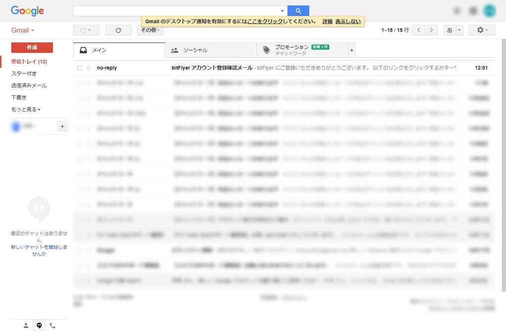 bitflyer ログイン用メールアドレス と 初回パスワード が記載されています メール内の URL
