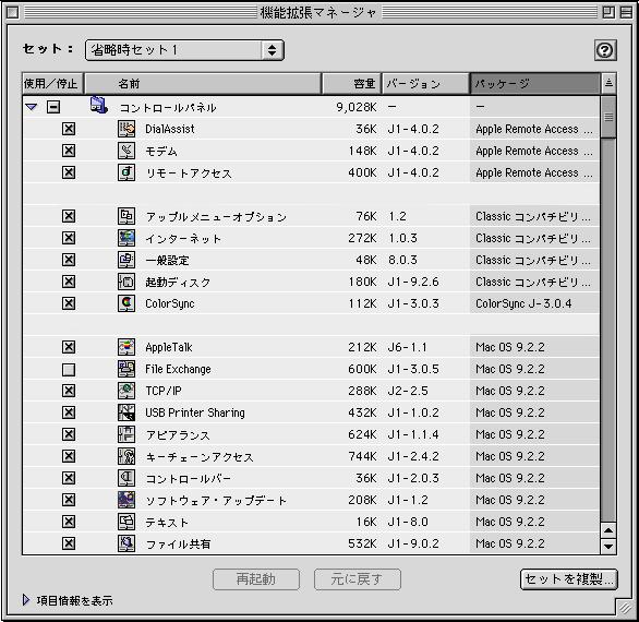Mac OS 9 1.