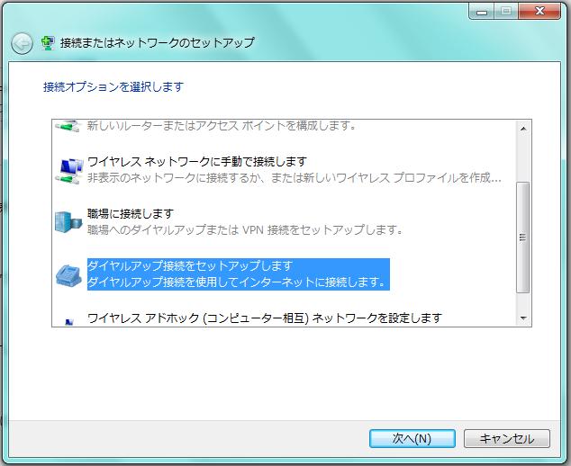 ダイヤルアップを作成する ここでは Windows 7 を使用して説明しています 1. [ スタート ][ コントロールパネル ] を開き [ ネットワークとインターネット ] を選択します 2.