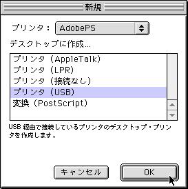 . Macintosh で使う 5 [ プリンタ :] の欄から [AdobePS] を [ デスクトップに作成.