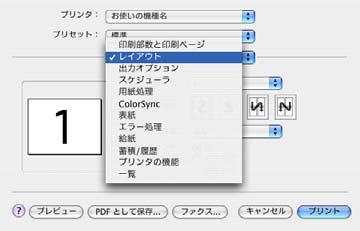 . Macintosh で使う 4 [ 両面に印刷 ] にチェックを付け [ 綴じ方 ] を選択します 5 印刷を実行します