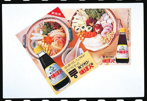 関東ではまだ馴染みの薄かった水炊きを 広めるため 市場に屋台を持ち込み試食 販売をしておいしさを宣伝しました