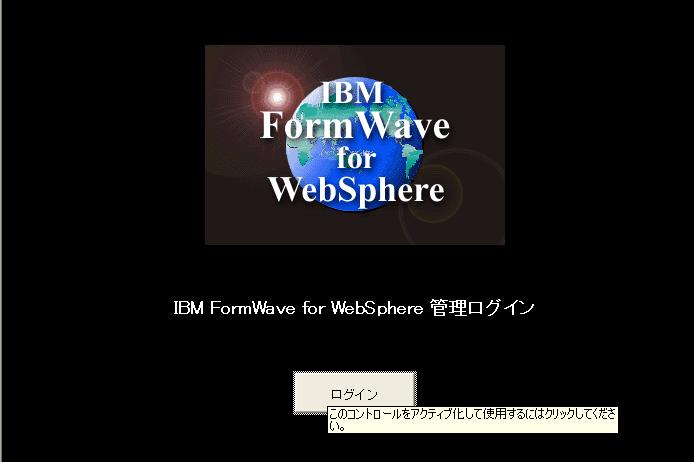 FormWave への影響 1. 問題の概要 Windows の更新プログラム (KB912945) では ActiveX コントロール (Java アプレット ) を使用する Web ページが Internet Explorer で処理される方法に関して変更が加えられています この更新プログラムにつきましての詳細は 以下のリンク先の文書を参照してください http://www.
