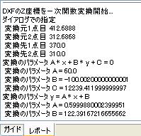 7.5. DXF の Z 座標を一次関数変換 DXF のポリライン ライン ポイントエンティティなどについて Z 値を一次関数で変換します Z( 新 ) = A Z( 旧 ) + B パラメータ A と B は ダイアログで指定された変換元の Z 値と 変換先の Z 値から計算します DXF ファイル入力フォルダ 元の DXF