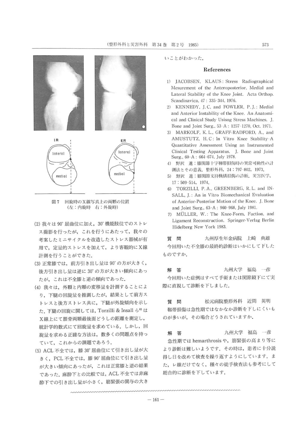 (整 形 外 科 と災 害 外科 第34巻 第2号 1985) 573 い こ と が わ か っ た. References 1) JACOBSEN, KLAUS : Stress Radiographical Nlesurement of the Anteroposterior, Lateral Stability of the Knee Joint Scandinaeica.