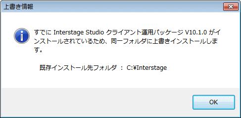 ボタンはじめにお読みくださいインストールガイドインストール終了 概要 Interstage Studio クライアント運用パッケージのソフトウェア説明書を表示します 本書を表示します Interstage