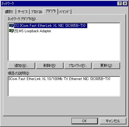ネットワーク関連のトピック 8. Windows NT CD-ROM の場所 (E: i386 など ) を入力し 続行 をクリックします ループバック アダプタがインストールされると コントロールパネル の ネットワーク にすべてのネットワーク アダプタが表示されます ( 図 5-1) 図 5-1 ループバック アダプタを表示している コントロールパネル の ネットワーク 9.