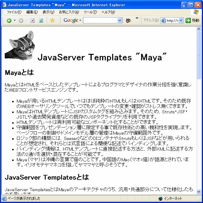 リソース Maya サイト Seasar ファウンデーション内サイト http://maya.sandbox.seasar.org 0.9.