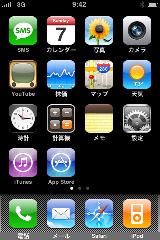 の登場 電話 ipod