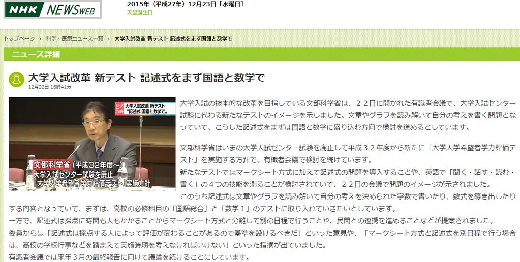 NHK ニュース