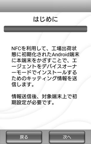 本機能は使用できません 1 エージェントのメニュー画面で メニューボタンを押してオプションメニューを表示し [NFC