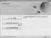 OLYMPUS Viewer3 Windows 1 CD-ROMCD-ROM OLYMPUS Setup CD-ROM OLYMPUS Setup LAUNCHER.