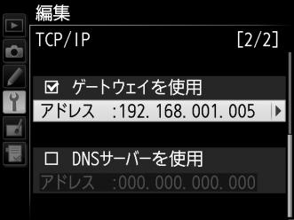 6 J TCP/IP 2/2 DNS